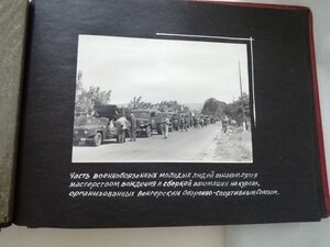 Альбом в честь 40 летия ВОСР  от Венгерского оборонно- спорт