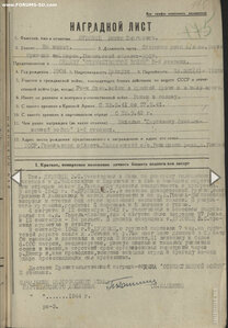 КЗ 1549601 за борьбу с ОУН?