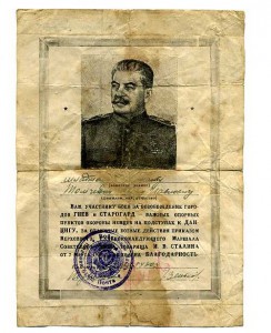 Благодарности за Данциг,Гнев и Староград