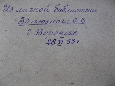 Военно-фашистское движение в Японии. 1933г.