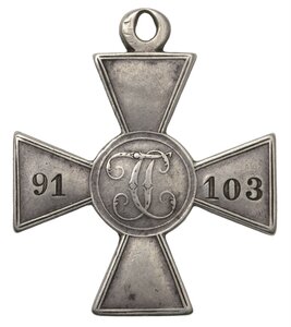 Знак отличия без степени №91103