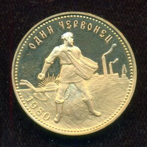 СеятелЬ 1980 г (ммд)