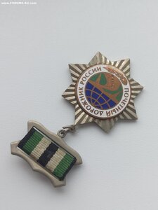 Нагрудный знак Почётный Дорожник России. (номерной)