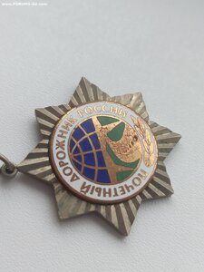Нагрудный знак Почётный Дорожник России. (номерной)