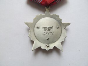 ОР № 27 тыс