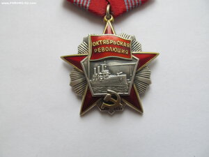 ОР № 27 тыс
