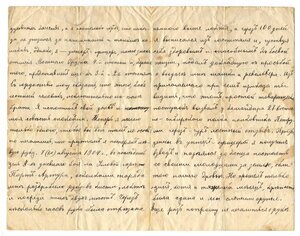 Пиcьмo из япoнского плена Иосифа Трумпельдора