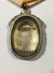ЗП № 398609.Сохран.