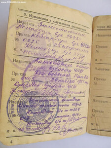 КЗ пятка № 160.121 на танкиста в комплекте с орденской