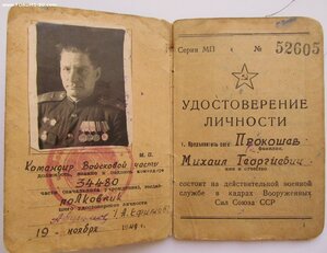 КЗ пятка № 160.121 на танкиста в комплекте с орденской