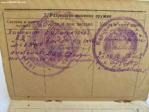 КЗ пятка № 160.121 на танкиста в комплекте с орденской