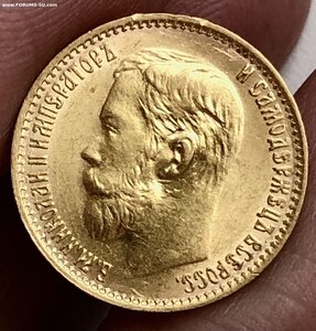 5 рублей 1899 ФЗ