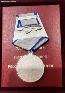 Отвага РФ на доке 129071 в люксе