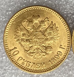 10 рублей 1899 АР.