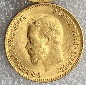 10 рублей 1899 АР.