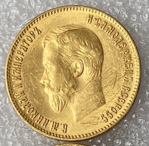 10 рублей 1899 АР.
