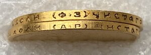 10 рублей 1899 АР.
