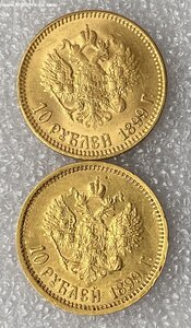 10 рублей 1899 АР.