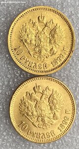 10 рублей 1899 АР.
