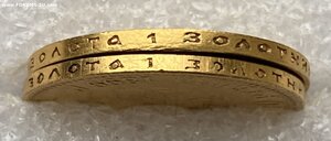 10 рублей 1899 АР.