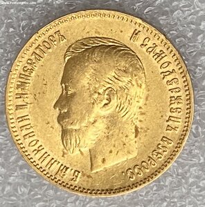 10 рублей 1901 АР.