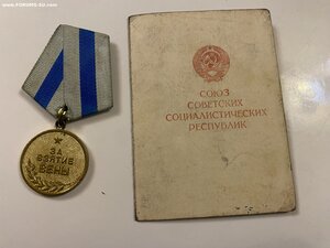 ВЕНА  с доком( 1948.) ____ родной сбор_____ на еврея