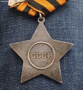 Слава 3 ст 405ххх