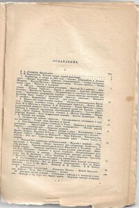 1925г. Русская сатира первой революции 1905-1906