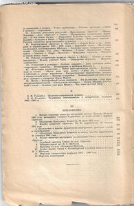1925г. Русская сатира первой революции 1905-1906