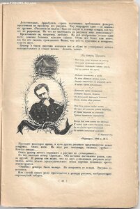 1925г. Русская сатира первой революции 1905-1906