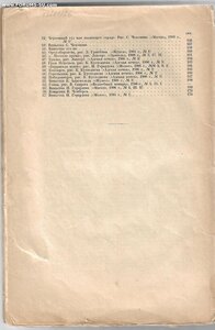 1925г. Русская сатира первой революции 1905-1906