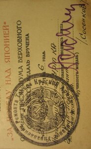Красная ЗПНГ+Япония обеспечение-гл.управл ремонта танков КА