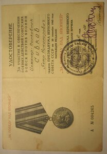 Красная ЗПНГ+Япония обеспечение-гл.управл ремонта танков КА