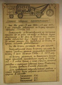Красная ЗПНГ+Япония обеспечение-гл.управл ремонта танков КА