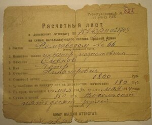 Красная ЗПНГ+Япония обеспечение-гл.управл ремонта танков КА