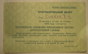 Красная ЗПНГ+Япония обеспечение-гл.управл ремонта танков КА