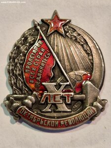 10 лет Октябрьской революции в серебре