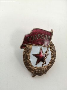 ГВАРДИЯ военная