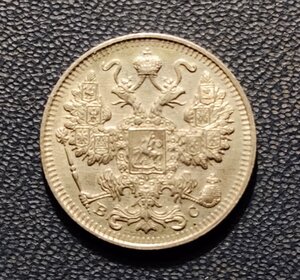 15 коп 1917 год
