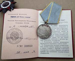 Комплект с похоронкой