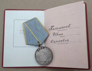 Комплект с похоронкой