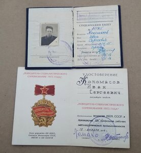 Комплект с похоронкой