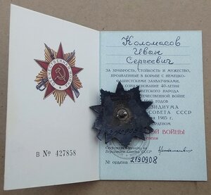 Комплект с похоронкой