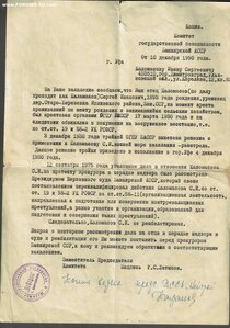 Комплект с похоронкой