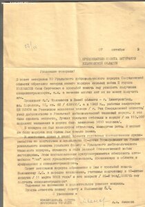 Комплект с похоронкой