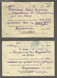 Комплект с похоронкой