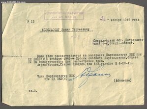 Комплект с похоронкой