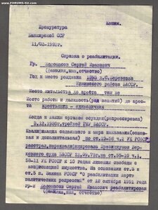 Комплект с похоронкой
