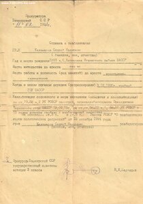Комплект с похоронкой