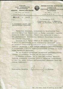 Комплект с похоронкой